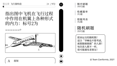 航概 HangGai Screenshot