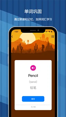 Game screenshot 一年级下册 - 北京小学英语点读高清版(2021) hack