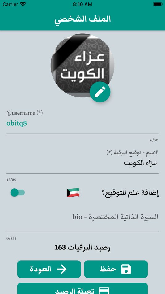 #10. عزاء الكويت (iOS) 由: Tareq Alothman