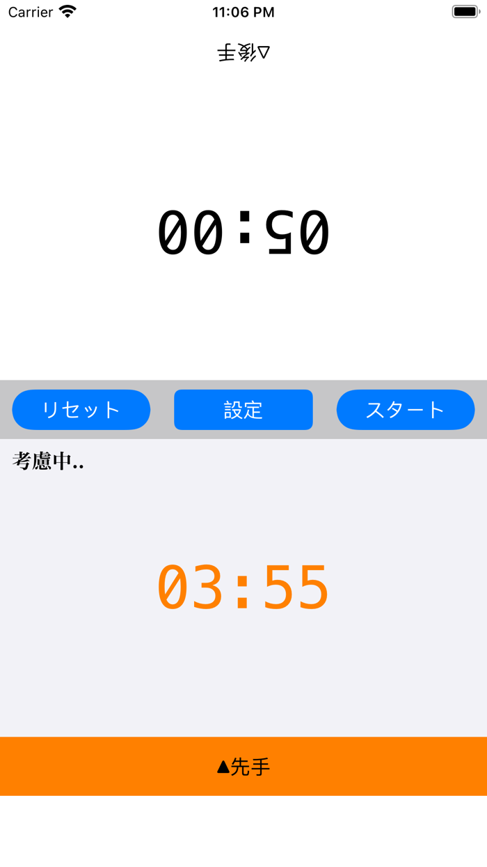 将棋用チェスクロック