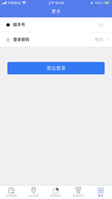 台州水环境数据管理 Screenshot