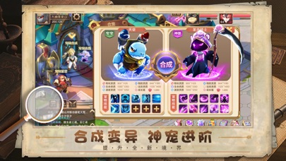 梦幻王国 - 勇士战歌策略回合制游戏!のおすすめ画像5