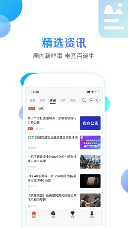 战旗直播-热门游戏赛事互动直播平台