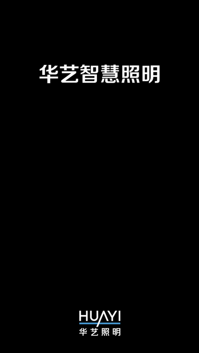 HuaYi Smart Pro Screenshot