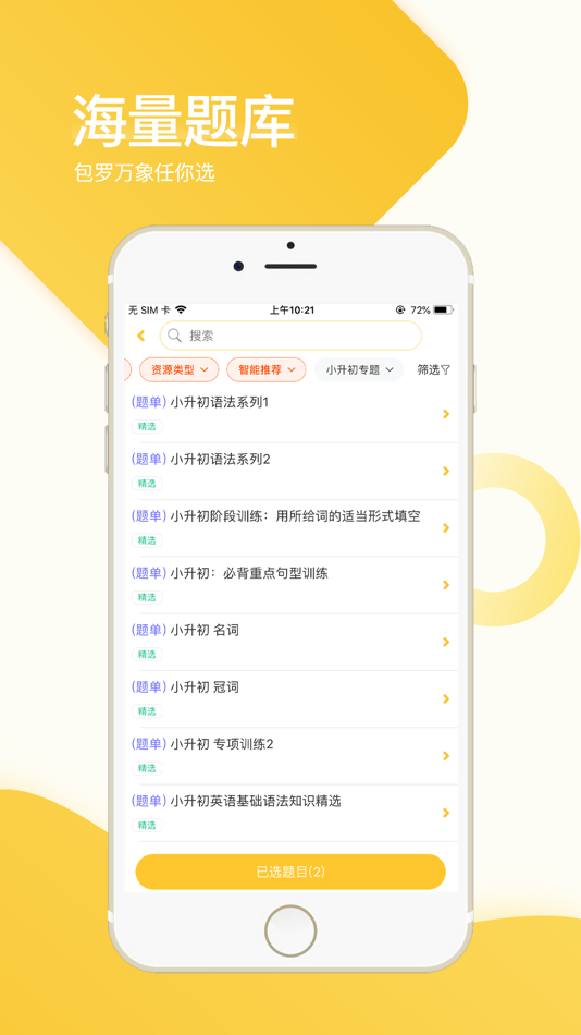 #1. 在线助教老师 (iOS) 来自: 万星在线科技(天津)有限公司