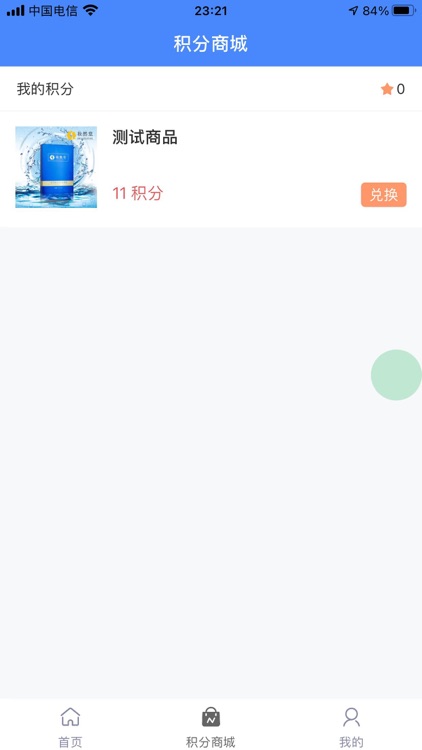 蜂王联盟2.0