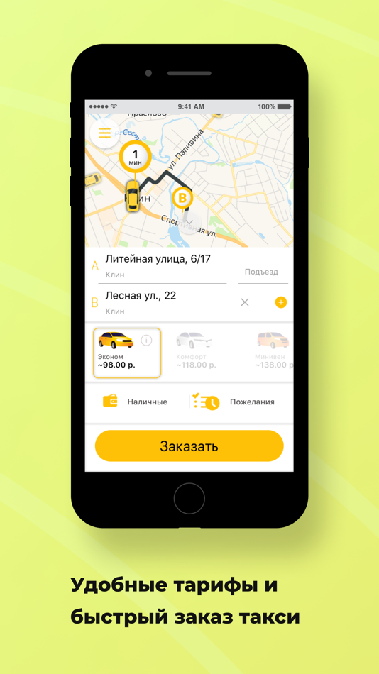 #1. Таксишка (iOS) 由: Georgii Airini