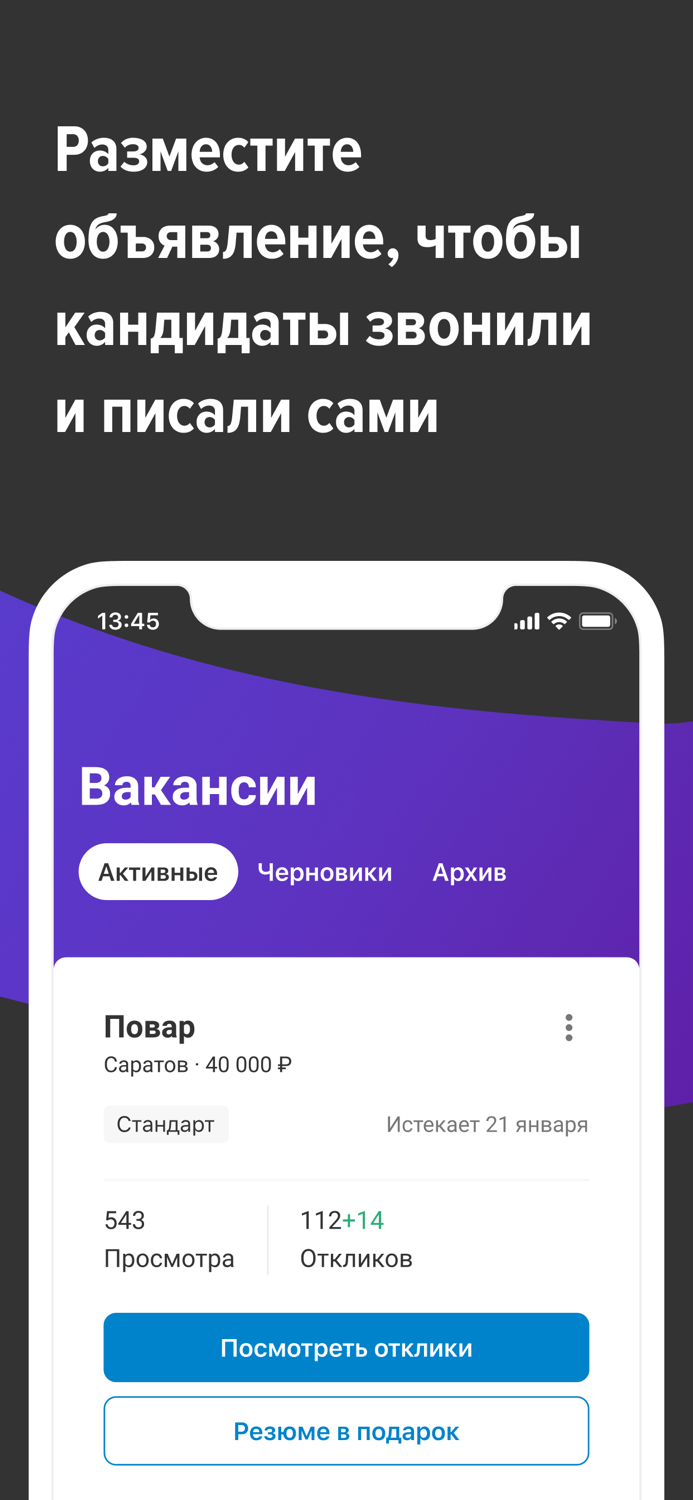 hh бизнес поиск сотрудников