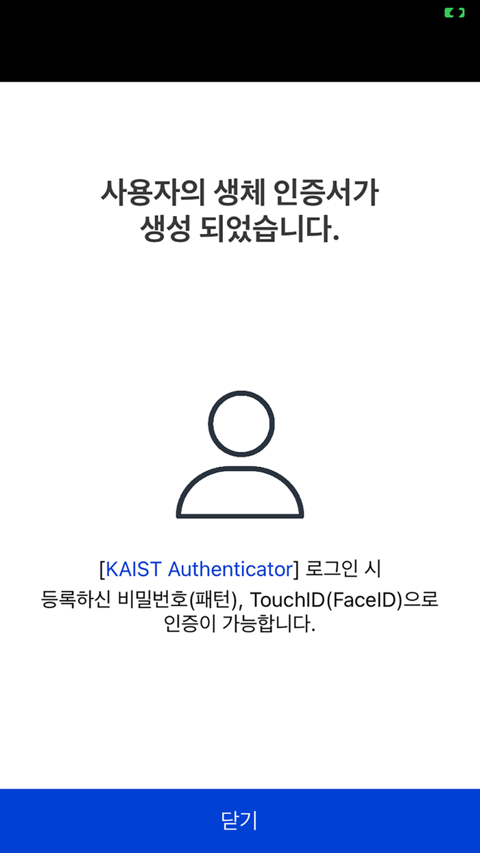 KAIST Auth