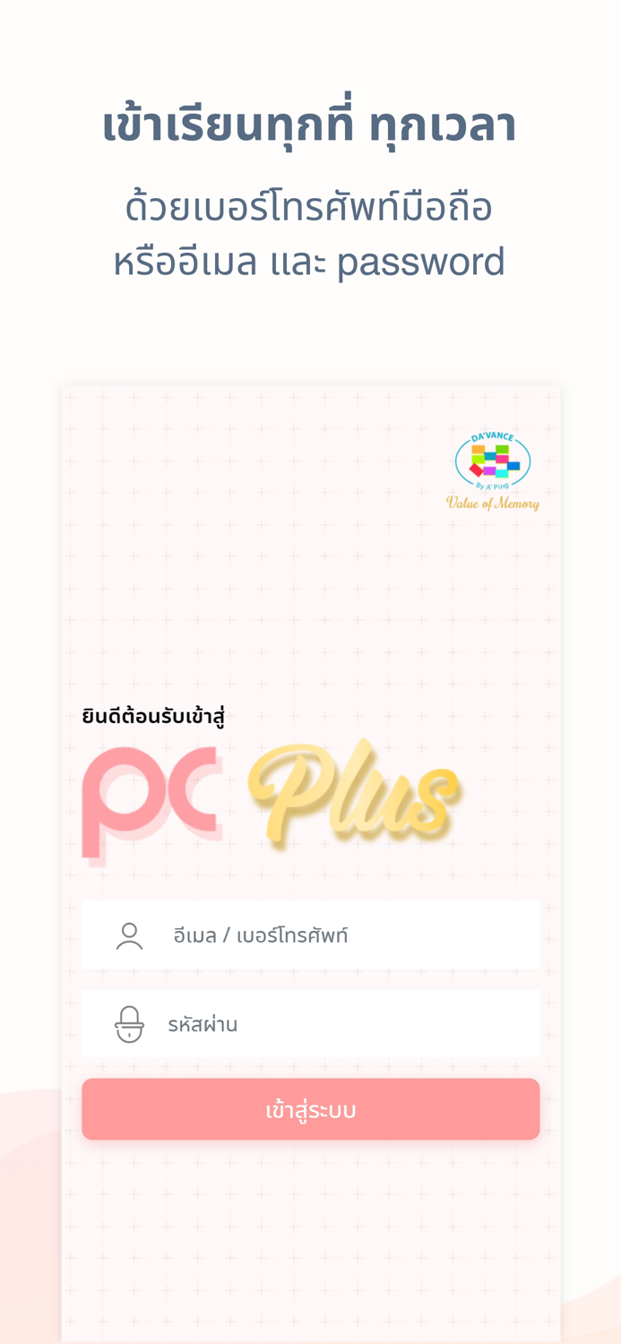 PC Plus