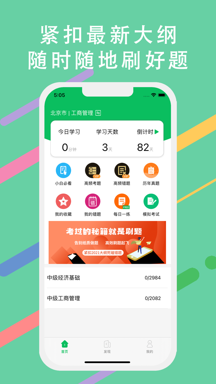 中级经济师题库-2022版大纲经济师题库