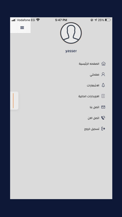Screenshot #3 pour PickNGo Captain