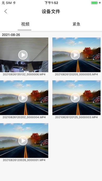 DA智联 Screenshot