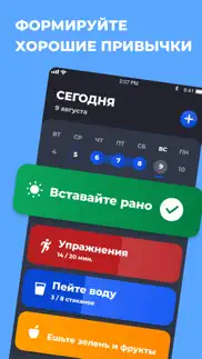 Трекер привычек: tick it айфон картинки 1