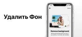 Game screenshot Ластик: Удалить Объект с Фото mod apk