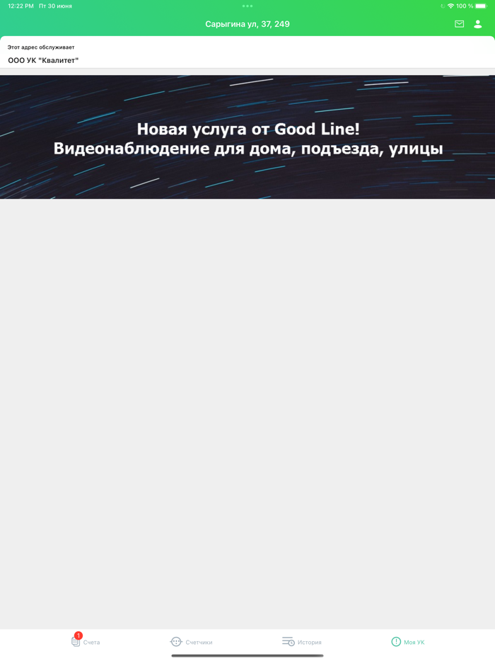 Оплата ЖКХ. Кузбасс