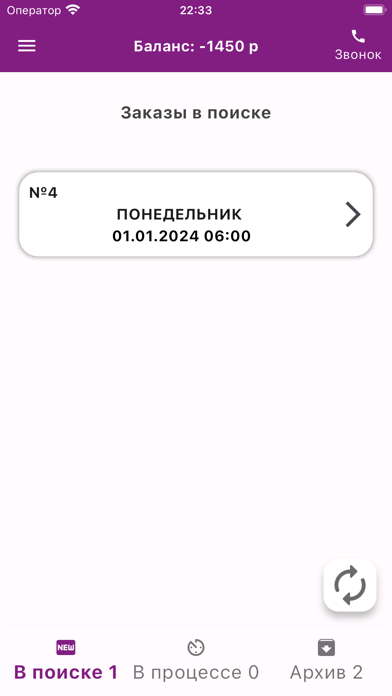 Водитель (Перевозки 40) Screenshot