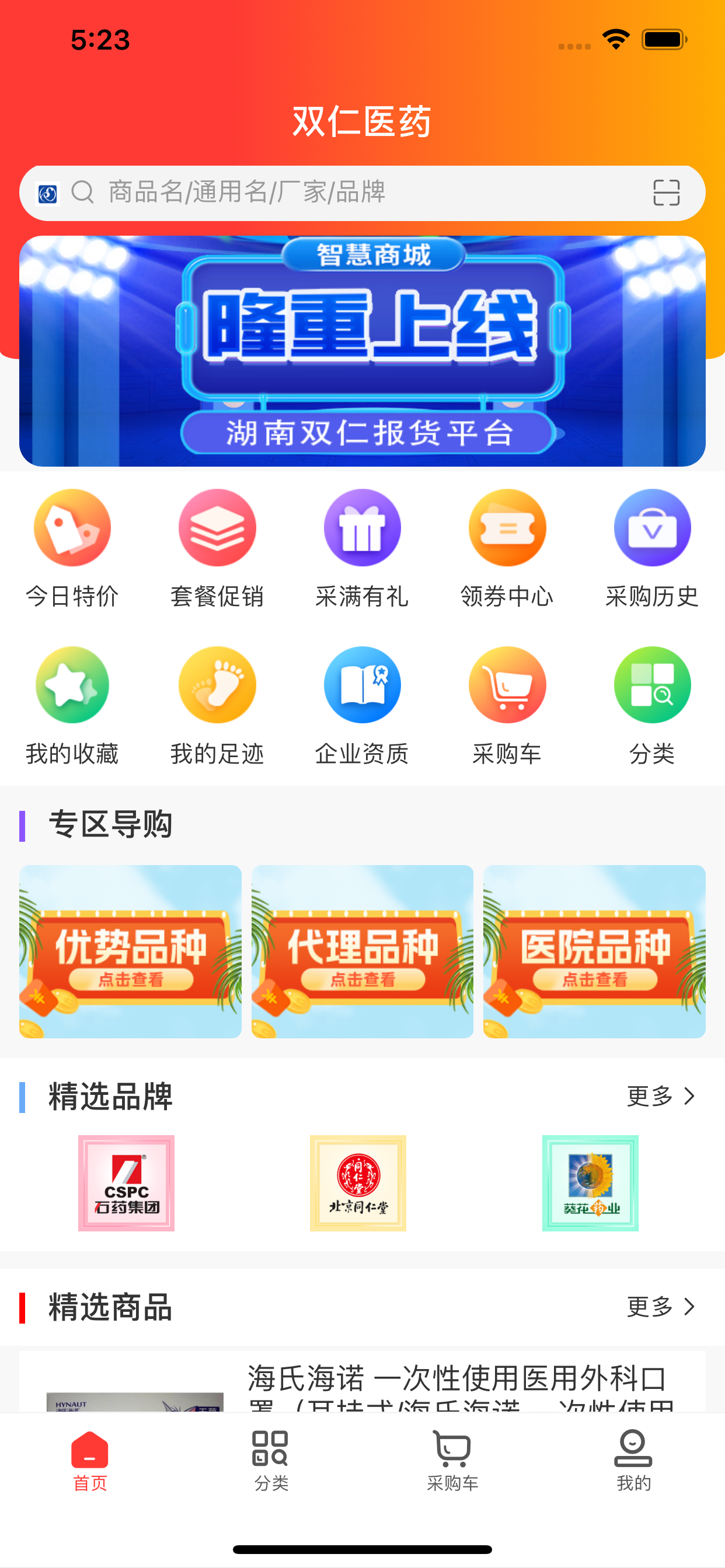 必美相機 - 變年輕時光機&手繪卡通頭像&潮流髮型換髮色