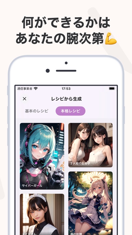 Okazu AI - AIイラスト生成