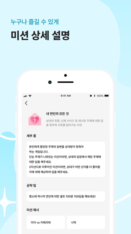 SPARKLE 스파클-연애에 새로운 짜릿함이 필요할때 screenshot-3