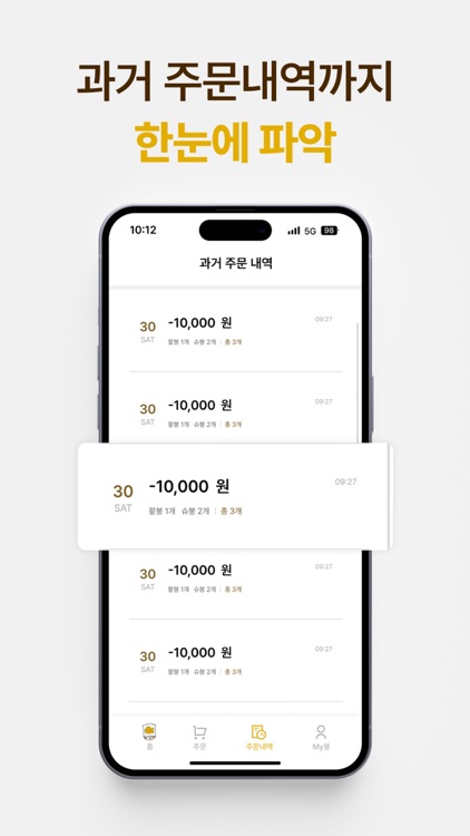 든붕이 screenshot-5