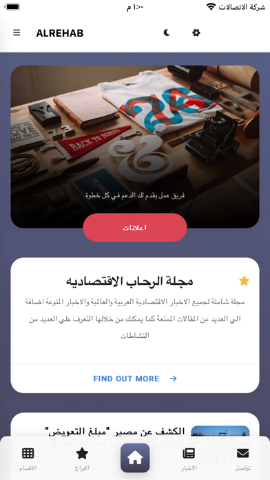 alrehab Screenshot