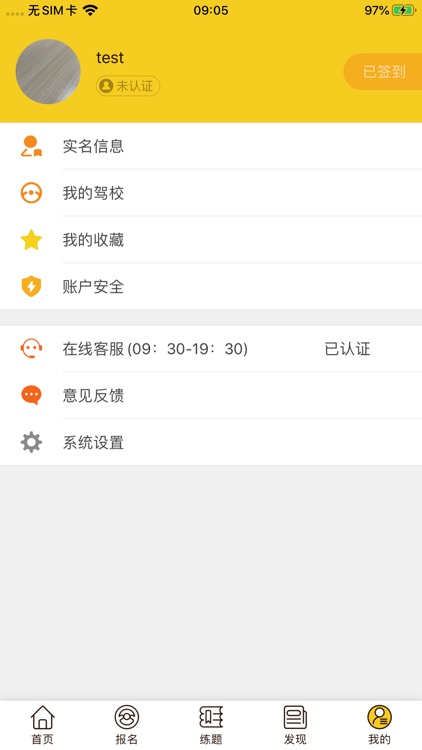 兜兜学车 screenshot-4