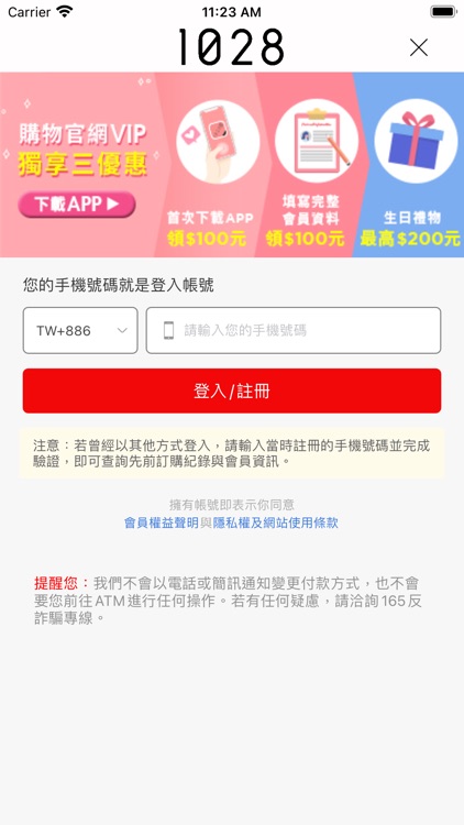 1028 時尚彩妝-官方購物