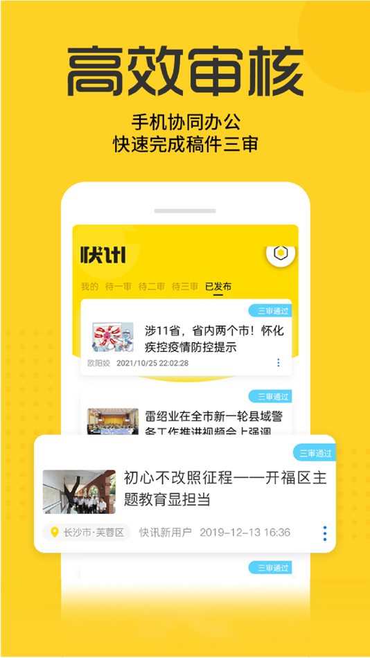 #2. 鼎太快讯 (iOS) 由: Hunan Dingtai Network Technology Co. Ltd.