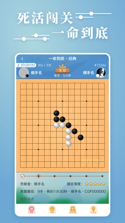 弈客五子棋 screenshot-4