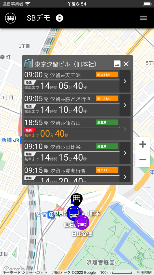 SBシャトルバス - 3.0.6 - (iOS)