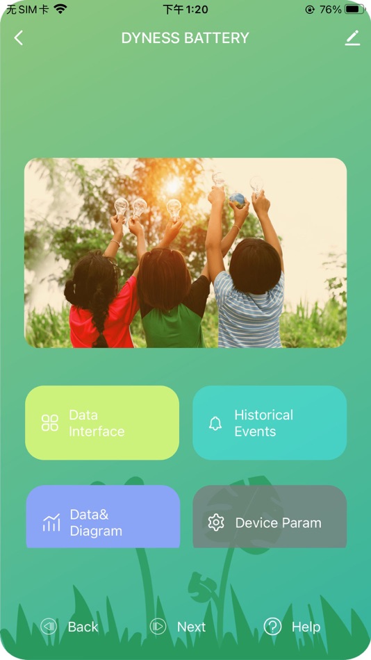 #2. Dyness Smart (iOS) 由: 华勤 柳