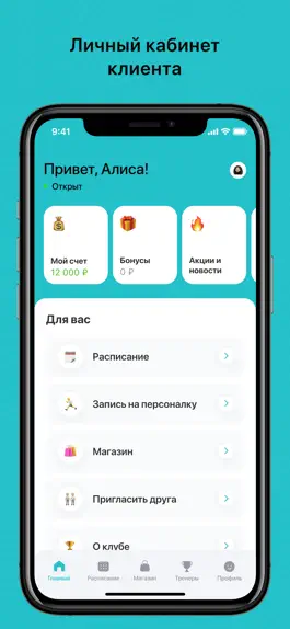 Game screenshot Секция apk