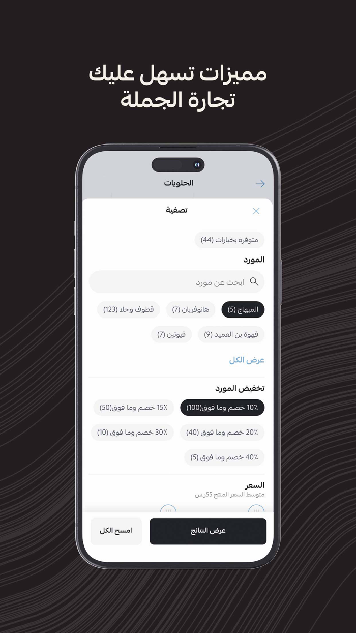 Qawafel Suppliers In a Click