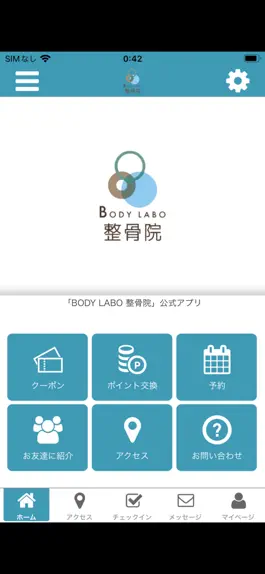 Game screenshot BODYLABO整骨院 mod apk