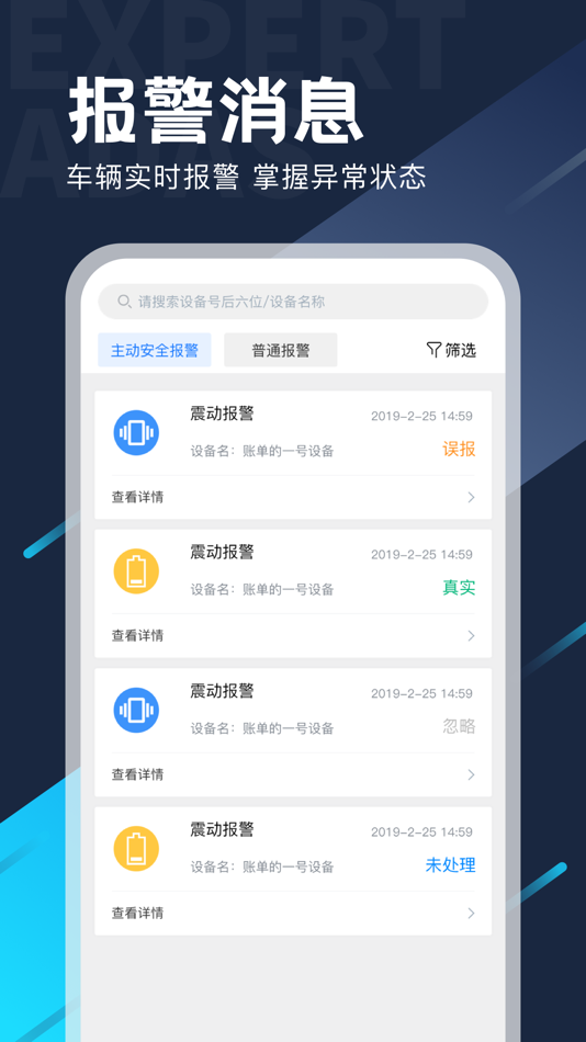 #4. ADAS专家 (iOS) Podle: Shanghai WanWay Digital Technology Co.,Ltd