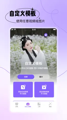 Game screenshot 美咖秀 – 超火的AI图片视频特效 hack