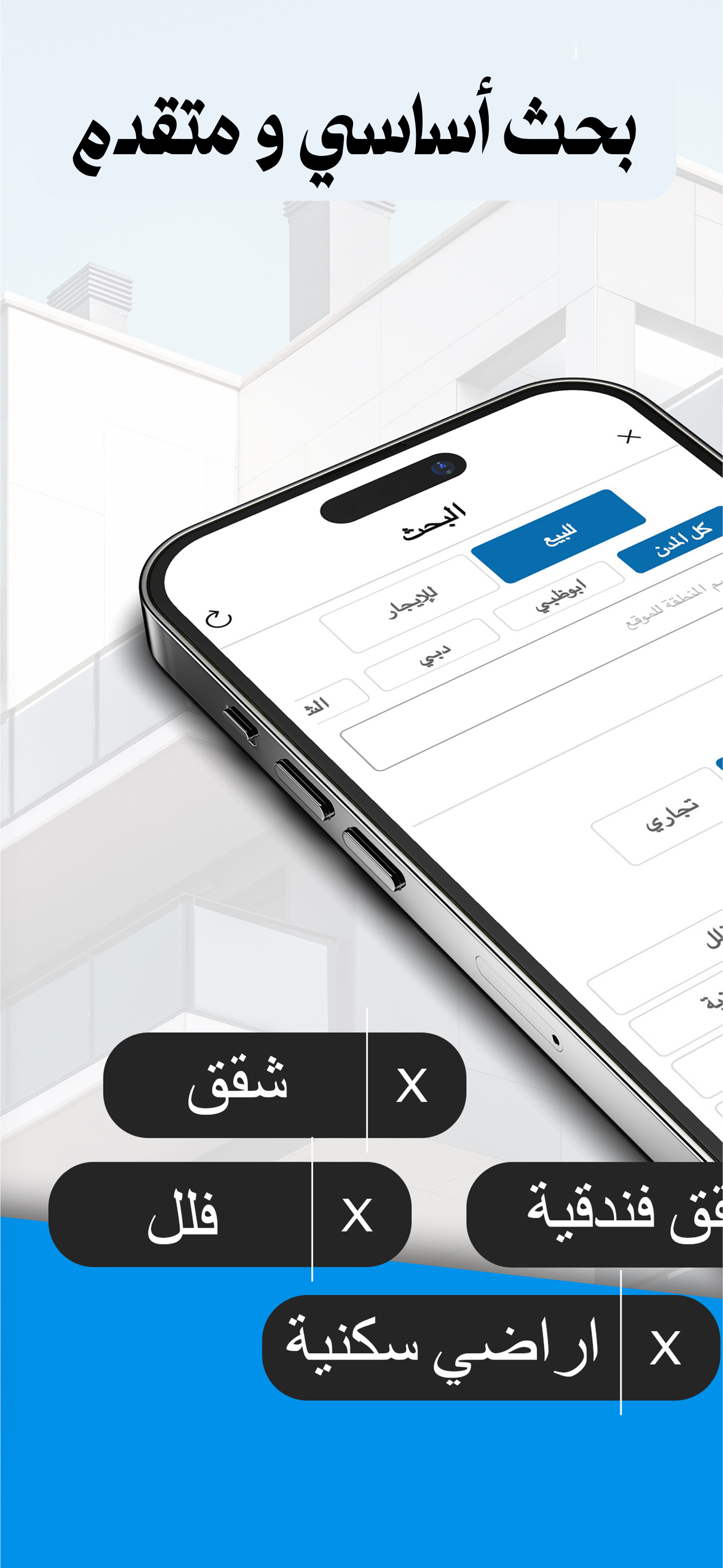 عقار الامارات