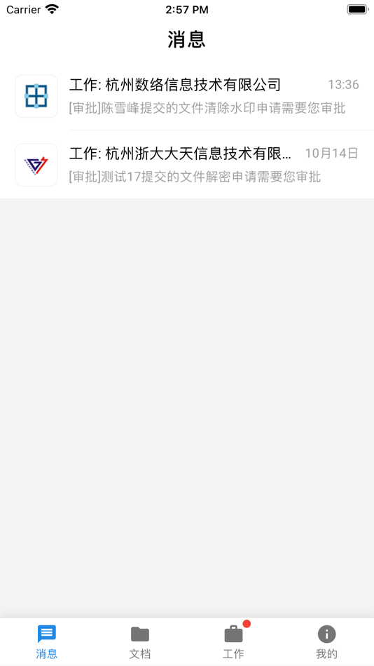 #2. 数络密盾 (iOS) 由: 杭州数络信息技术有限公司