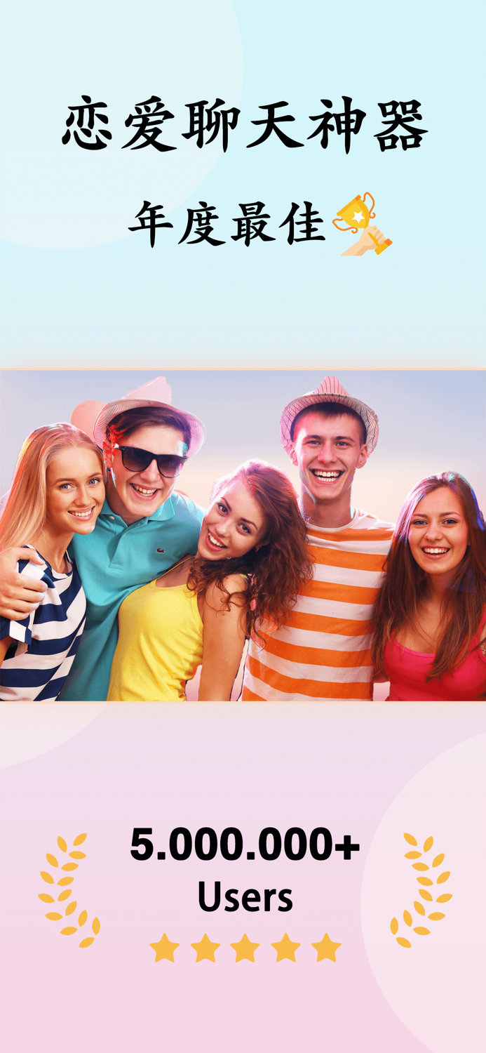 哄哄大挑战 - 恋爱聊天模拟器情侣话术宝典虚拟男女友神器