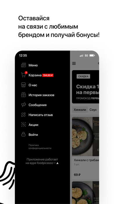 Хинкальная «Дело Вкуса» Screenshot