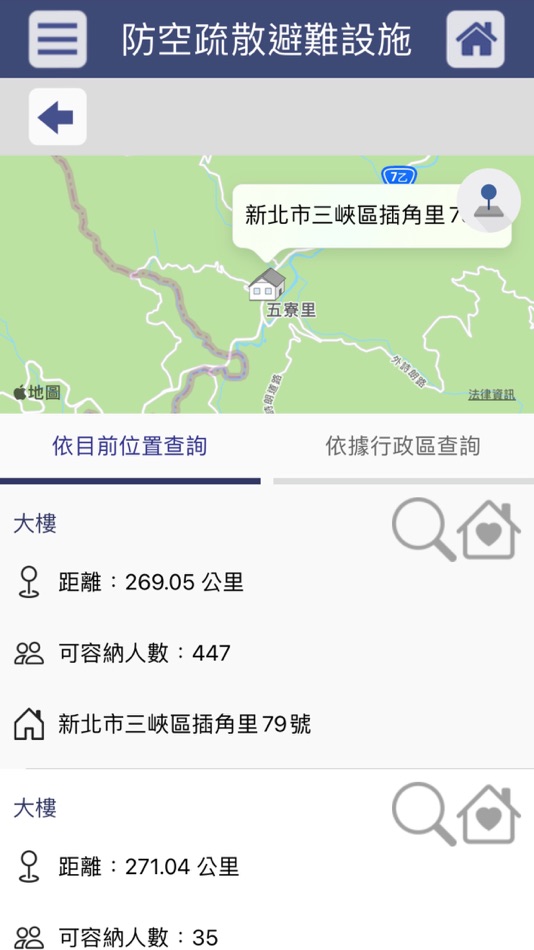 #4. 新北市iPolice (iOS) 由: New Taipei City Government