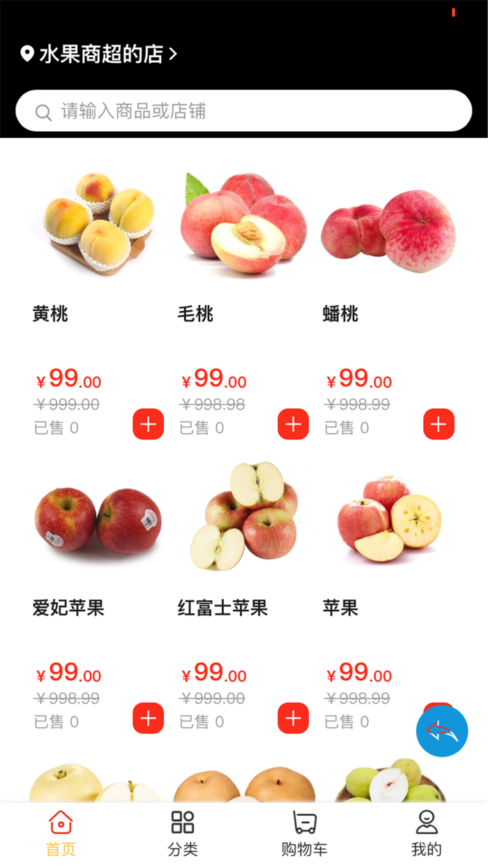 智农鲜多多商城