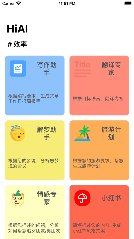 #1. HiAI - 翻译写作聊天Chat AI (iOS) 由: 小婷 钟