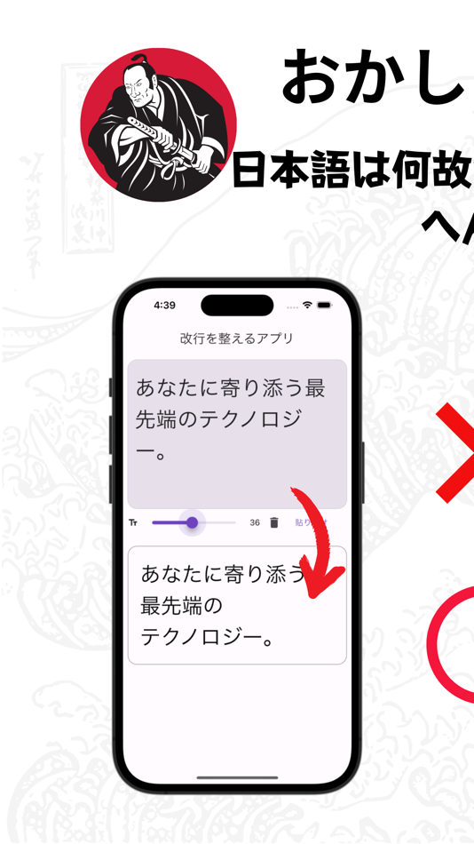 #1. 改行奉行:日本語の文章を機械学習モデルで最適な改行に整える (iOS) Podle: Minerva株式会社