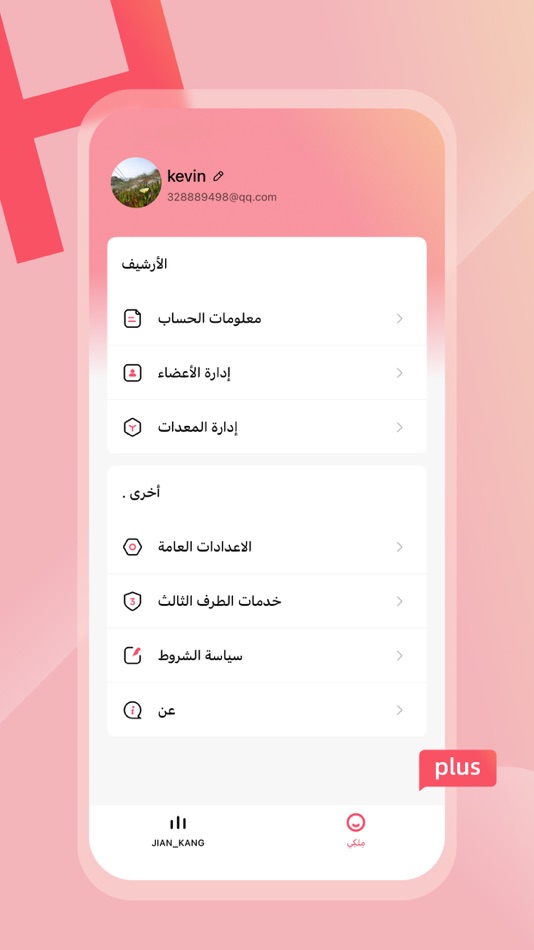 #2. H plus (iOS) By: Ahmed Abdelsalm