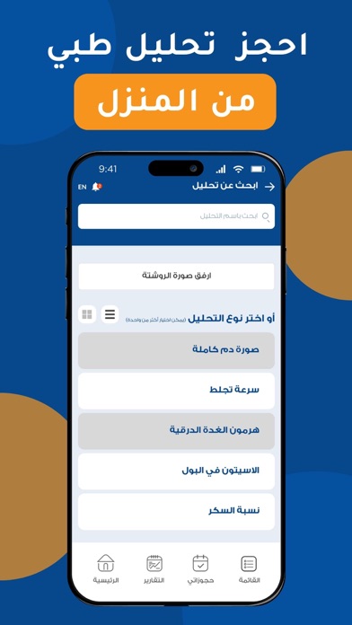 Heallo Care Screenshot