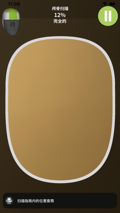 CurveCapture O&P (China) screenshot-3