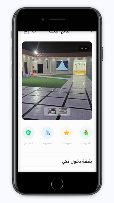 انستا بروب Screenshot