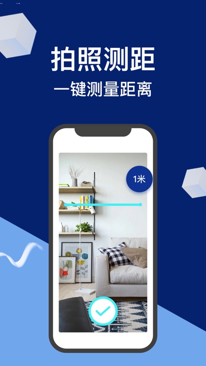 万能扫描王-拍照测距&拍图识字&试卷擦除